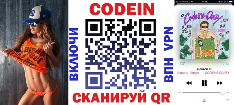 Codein Purple Drank  Дигора 