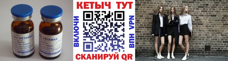 КЕТАМИН VHQ  наркотики  Дигора 