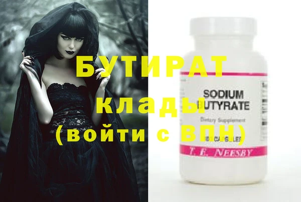 бутират Бородино